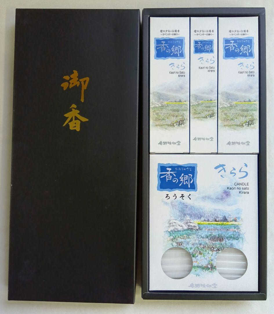 お線香　5箱セット　まとめ売り　御香　香樹林　特撰淡墨の桜　花風　ろうそく　白檀