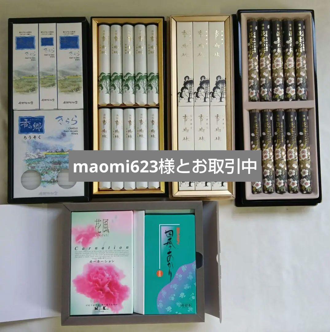 お線香　5箱セット　まとめ売り　御香　香樹林　特撰淡墨の桜　花風　ろうそく　白檀