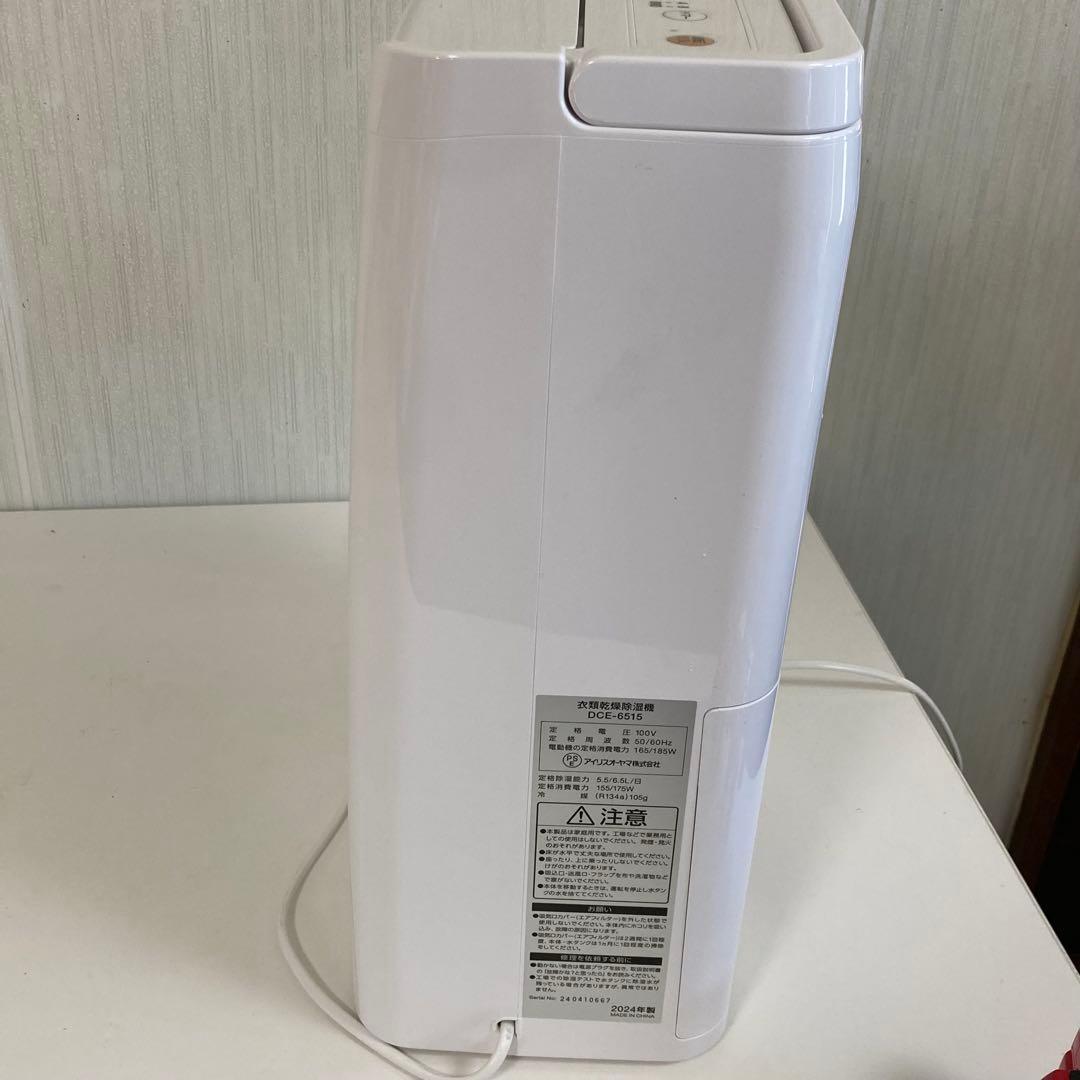 24年製‼️ 衣類乾燥除湿機 アイリスオーヤマ DCE-6515