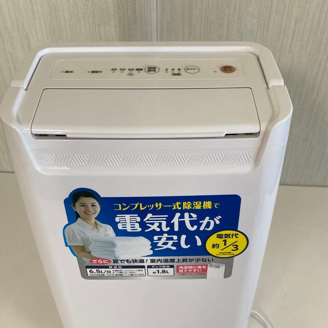 24年製‼️ 衣類乾燥除湿機 アイリスオーヤマ DCE-6515