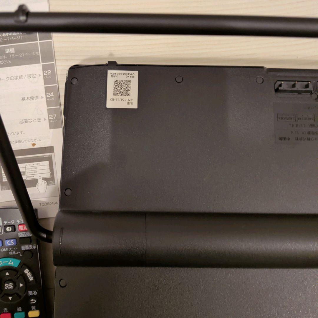 【極美品リモコン付】Panasonic UN-15L12H　プライベートビエラ