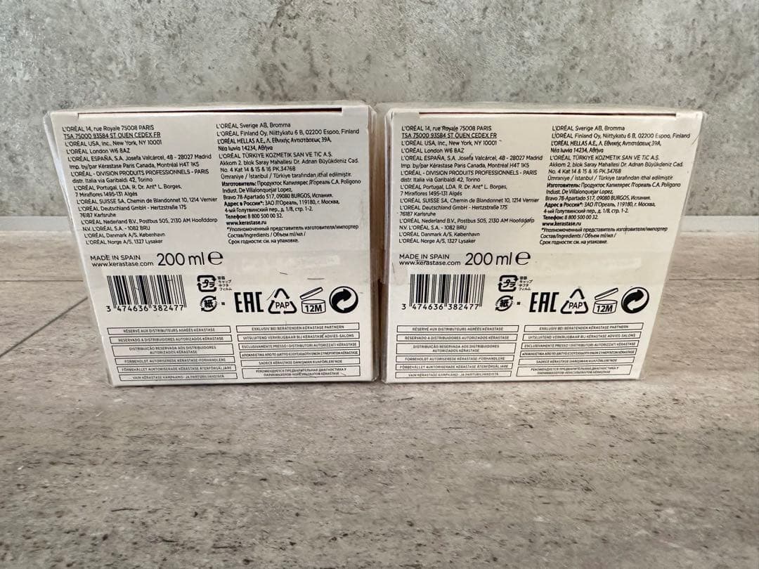 ケラスターゼ NU マスク マジストラル ヘアトリートメント 200g 2つ