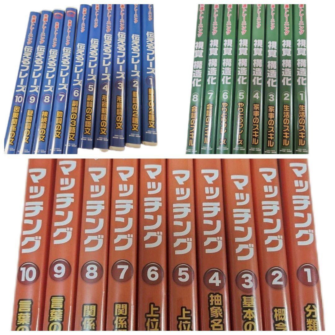 言語訓練　28巻 星みつる式 フラッシュDVD教材教材+童話聴きとり　全29本