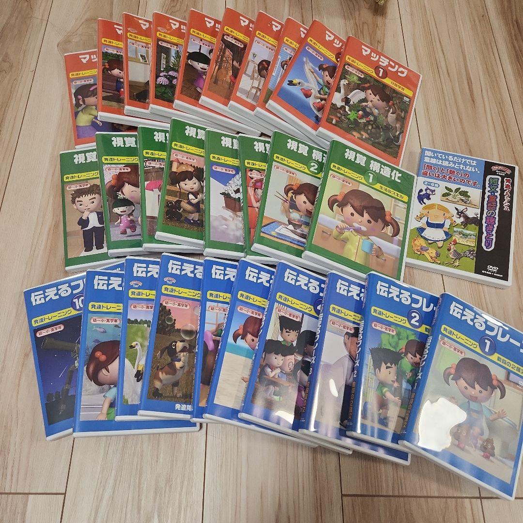 言語訓練　28巻 星みつる式 フラッシュDVD教材教材+童話聴きとり　全29本