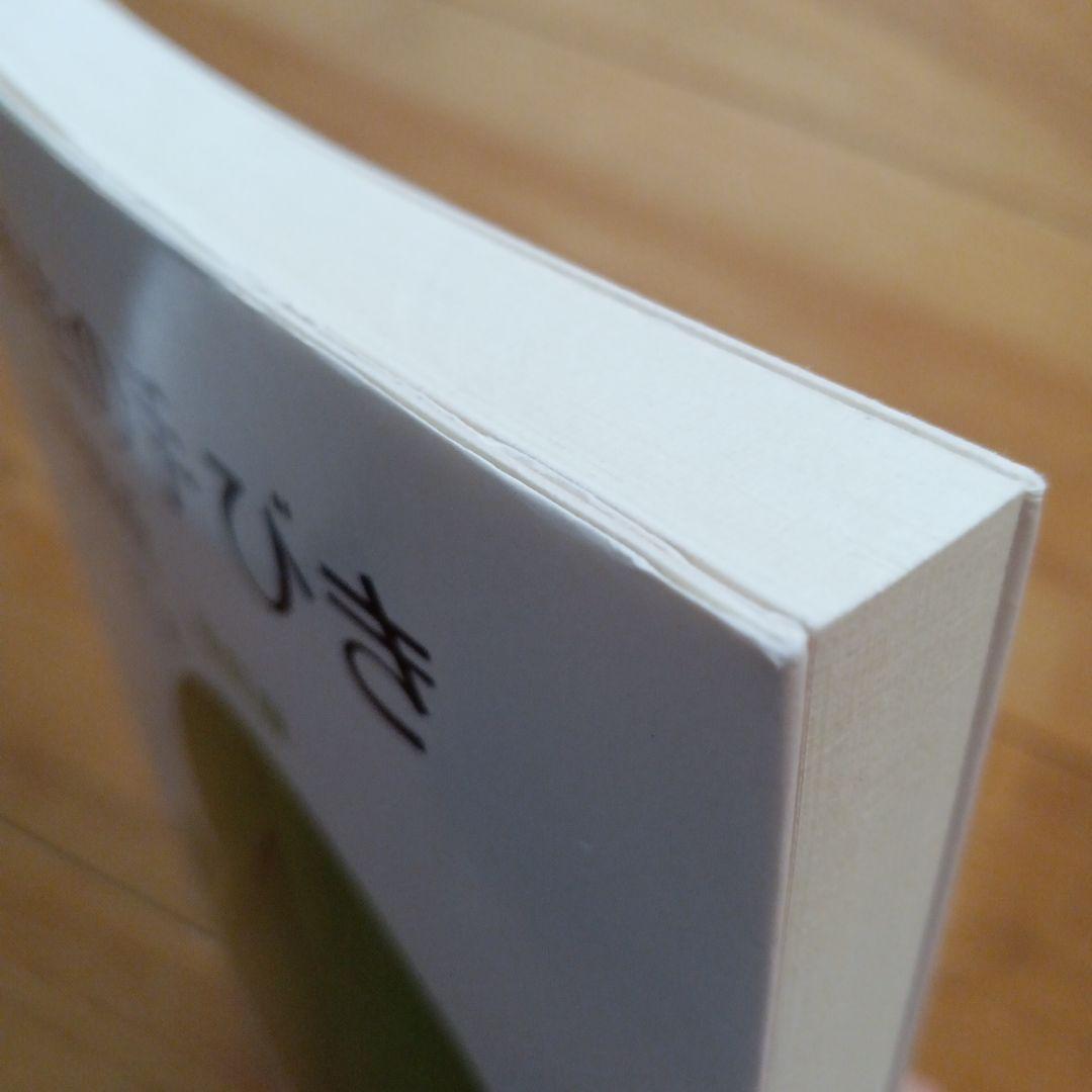 解法の手びき 基礎解析 改訂版