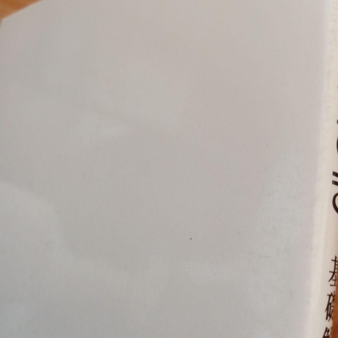 解法の手びき 基礎解析 改訂版