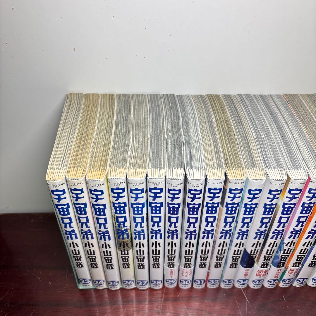 宇宙兄弟 1〜45巻 全巻セット