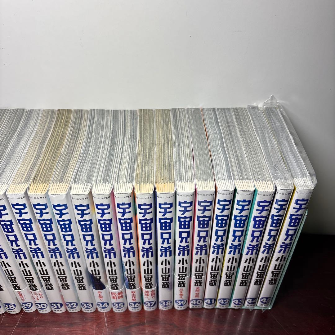 宇宙兄弟 1〜45巻 全巻セット