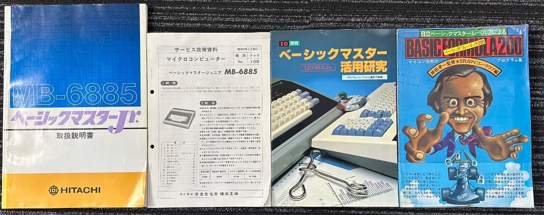 f*n様 ベーシックマスタージュニア（MB-6885）関連書籍セット