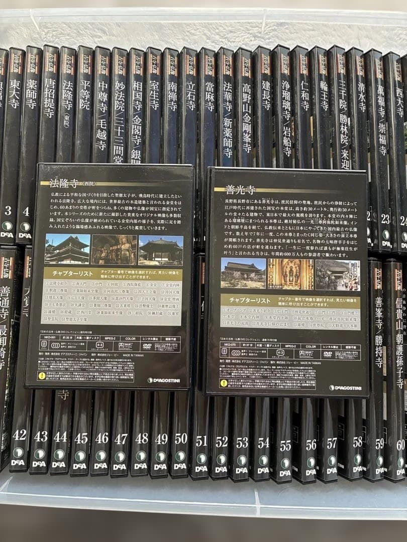 【全70巻セット】 DeAGOSTINI 日本の古寺・仏像 DVDコレクション