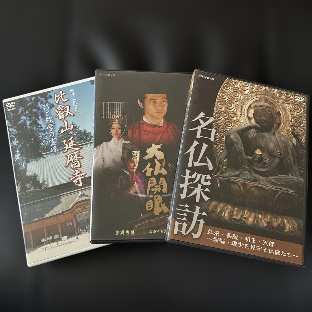 【全70巻セット】 DeAGOSTINI 日本の古寺・仏像 DVDコレクション