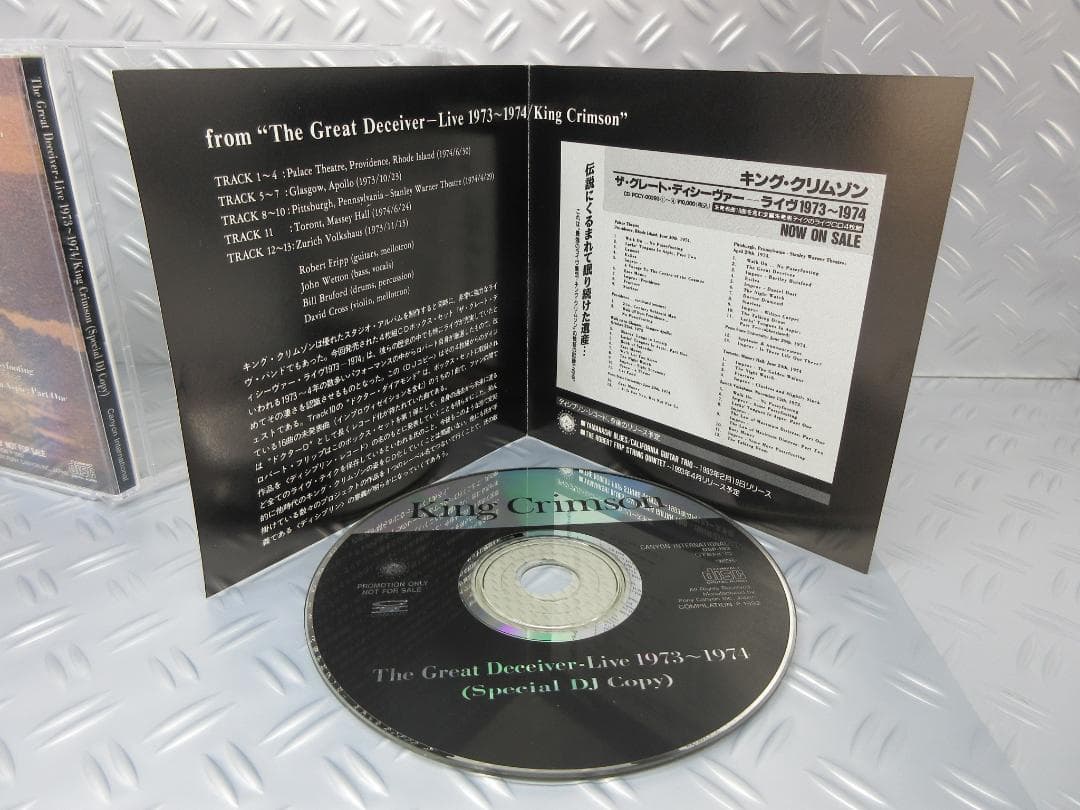 ★King Crimson/Special DJ Copy★キング・クリムゾン