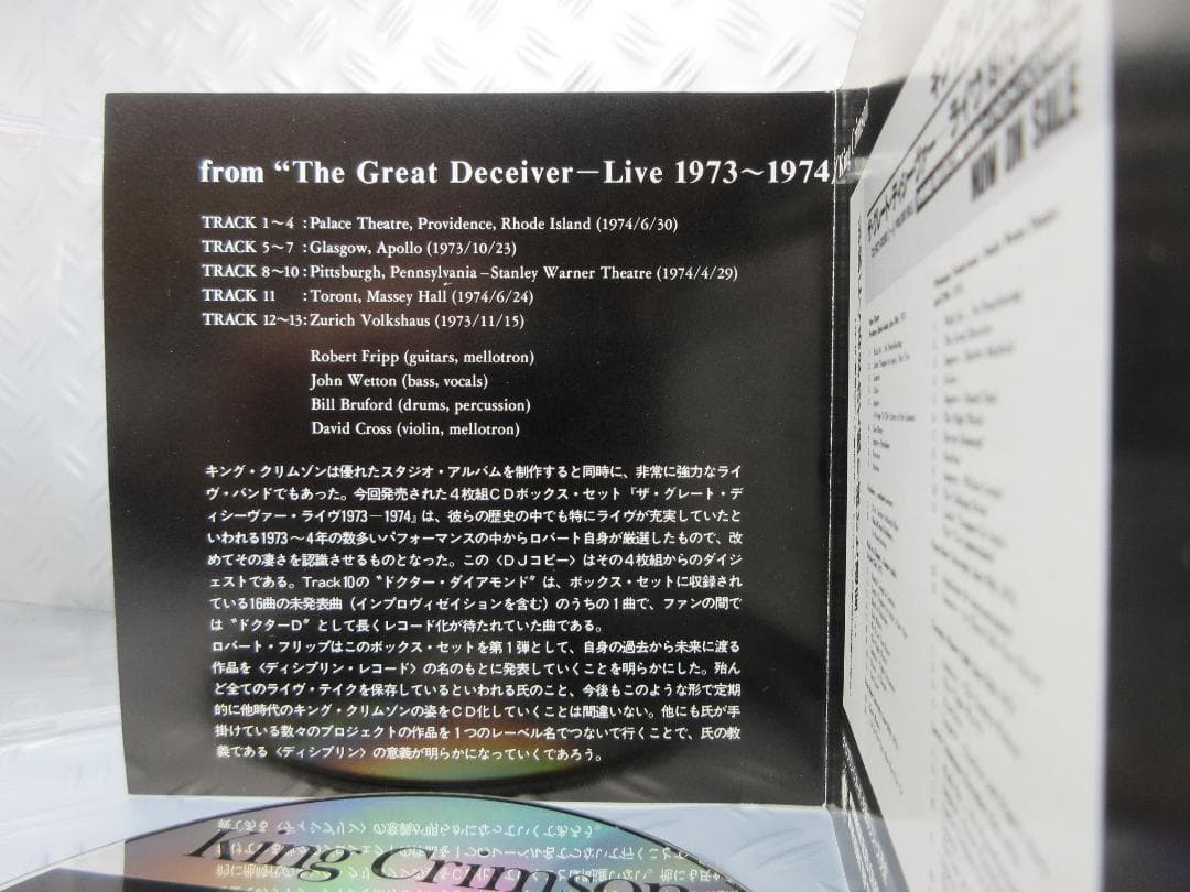 ★King Crimson/Special DJ Copy★キング・クリムゾン