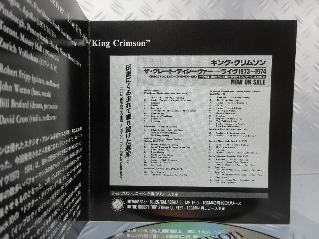 ★King Crimson/Special DJ Copy★キング・クリムゾン