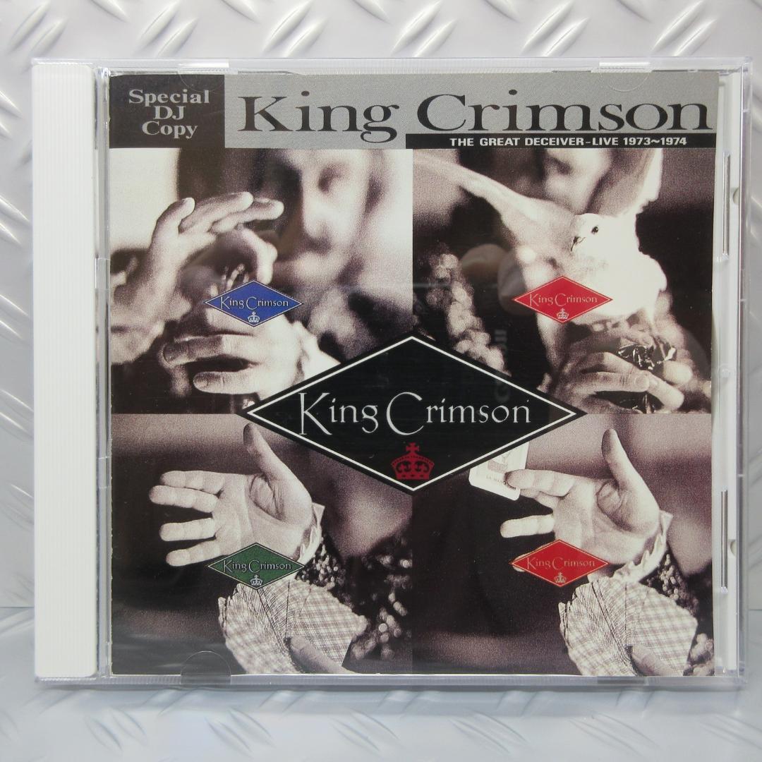 ★King Crimson/Special DJ Copy★キング・クリムゾン