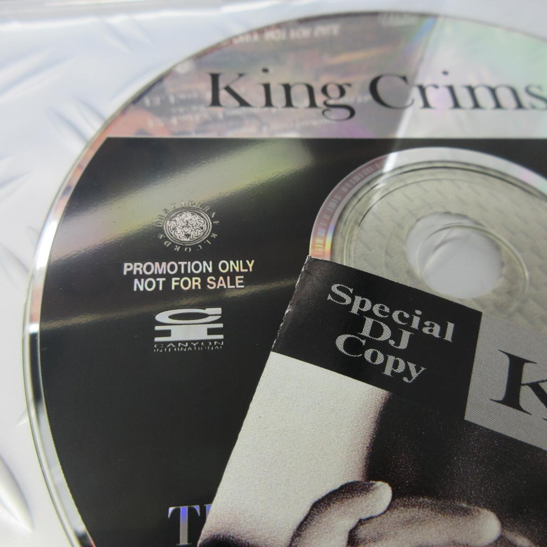 ★King Crimson/Special DJ Copy★キング・クリムゾン