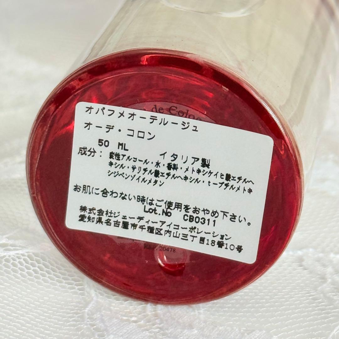 BVLGARI ブルガリ オ パフメ オーテルージュ オーデコロン 50ml