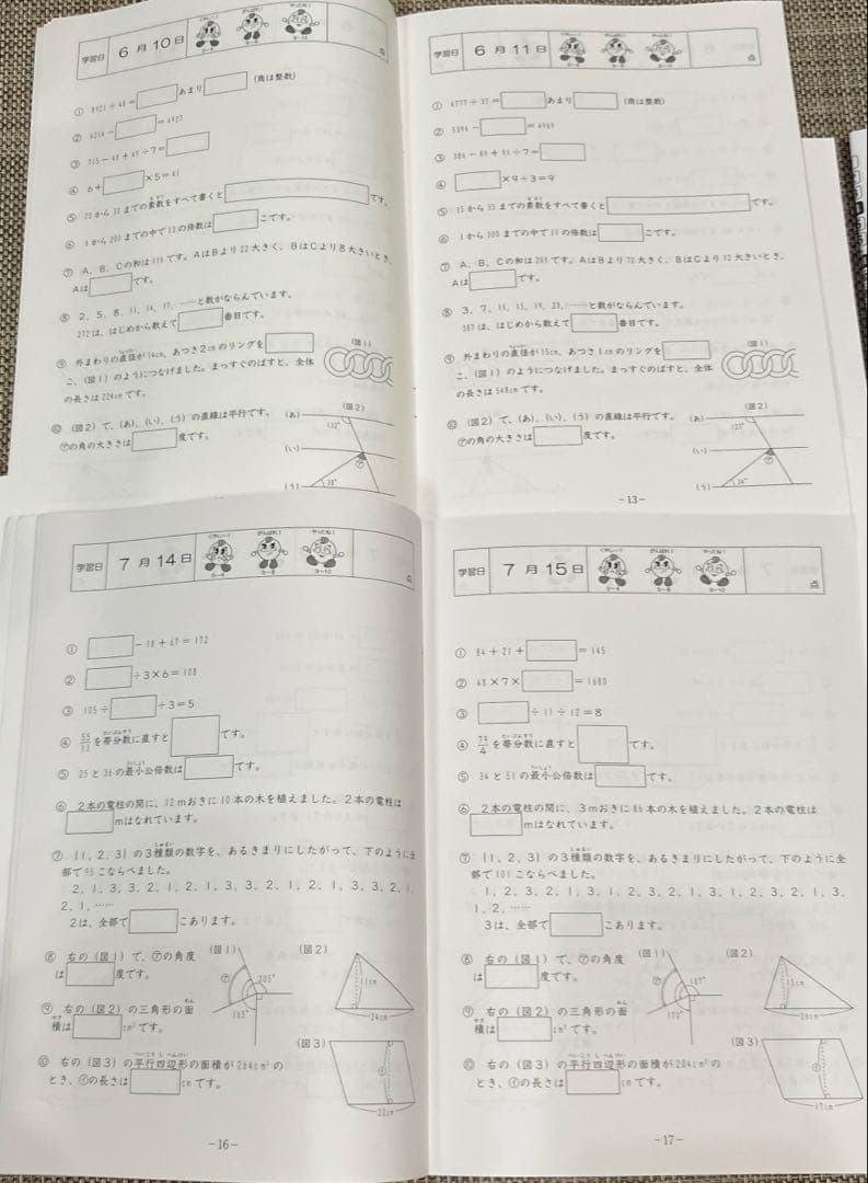 解答書き込み無し　基礎力トレ小4 1年分　2021年度版 9月分無