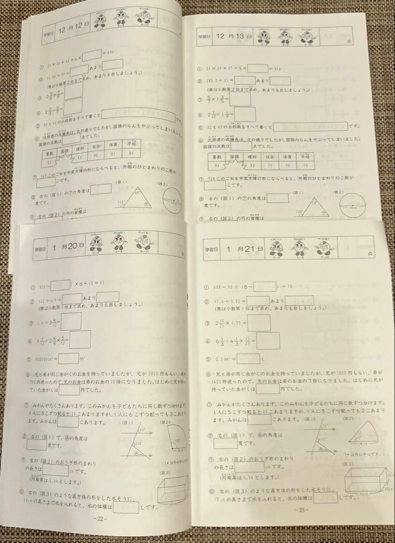 解答書き込み無し　基礎力トレ小4 1年分　2021年度版 9月分無