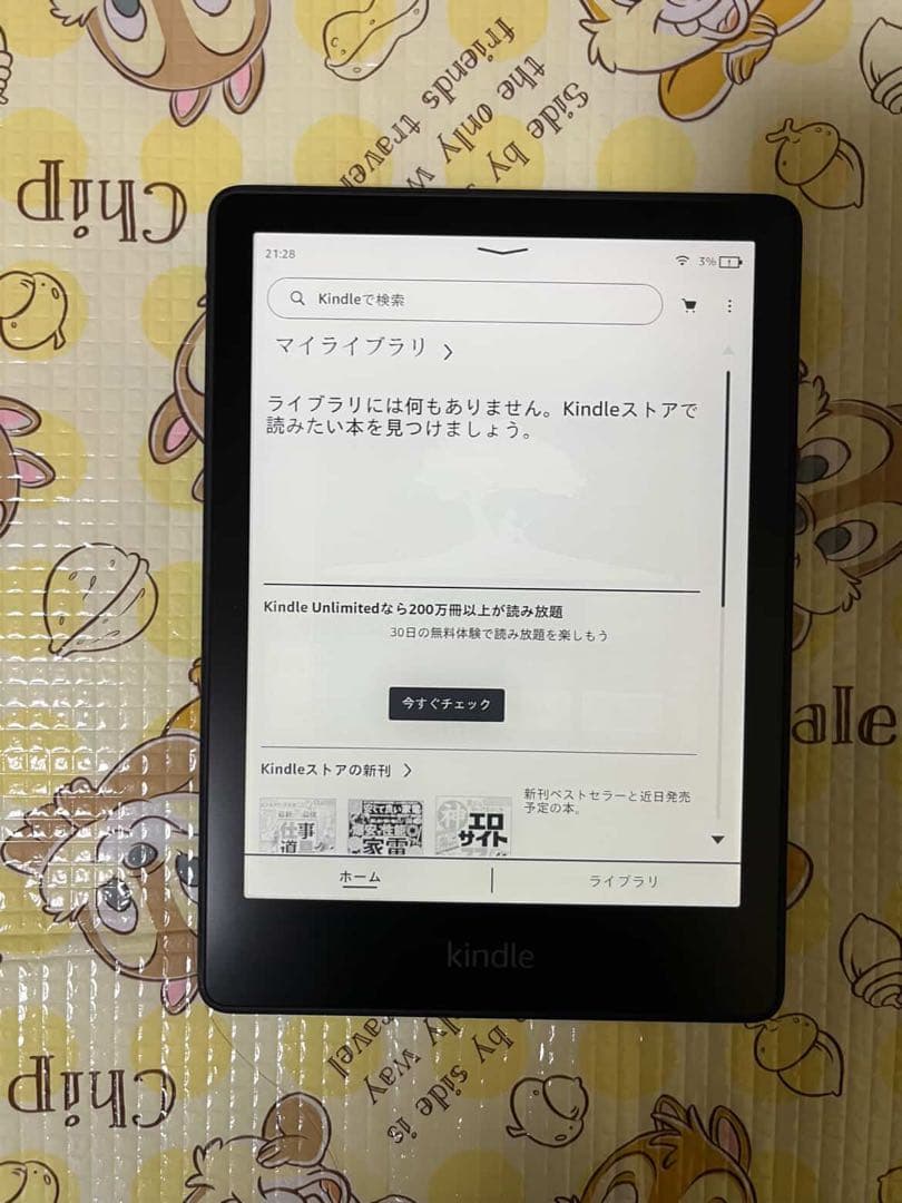 Kindle Paperwhite 第11世代 8GB 本体 カバー付 広告なし