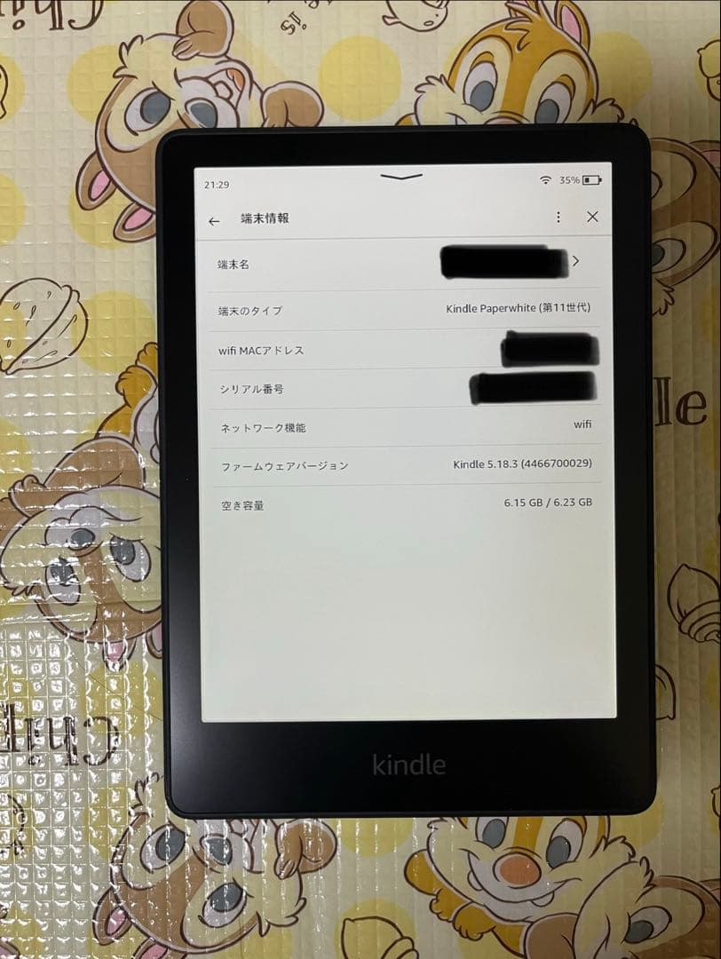 Kindle Paperwhite 第11世代 8GB 本体 カバー付 広告なし