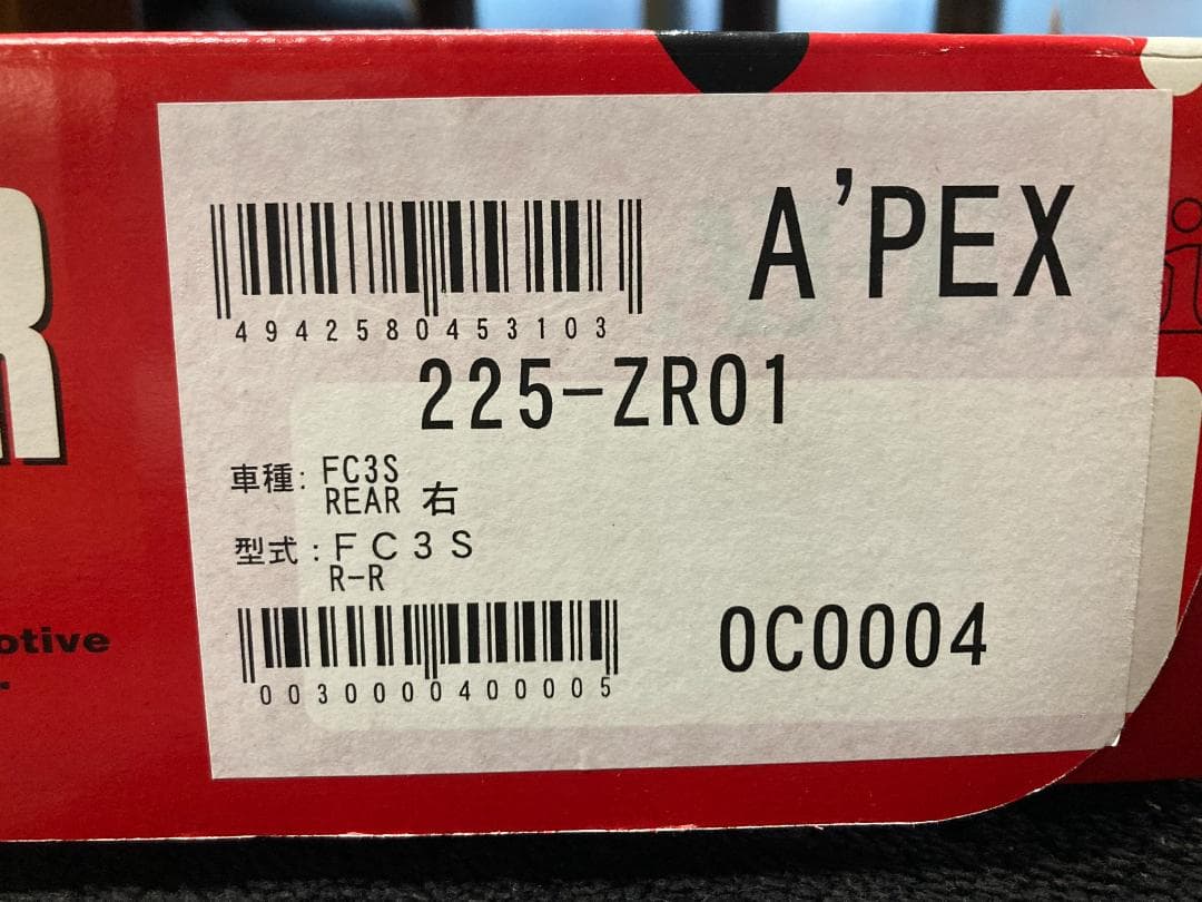 APEX　アペックス　RX-7 FC3S　ブレーキローター　未使用　前後セット