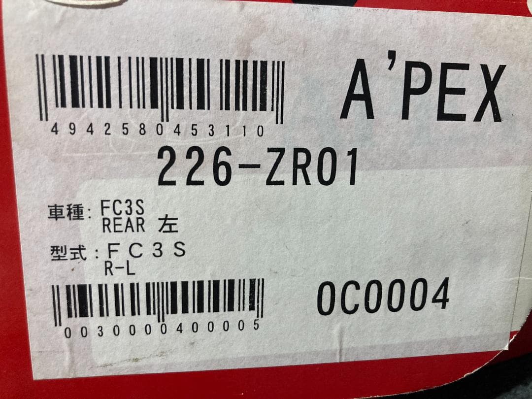 APEX　アペックス　RX-7 FC3S　ブレーキローター　未使用　前後セット