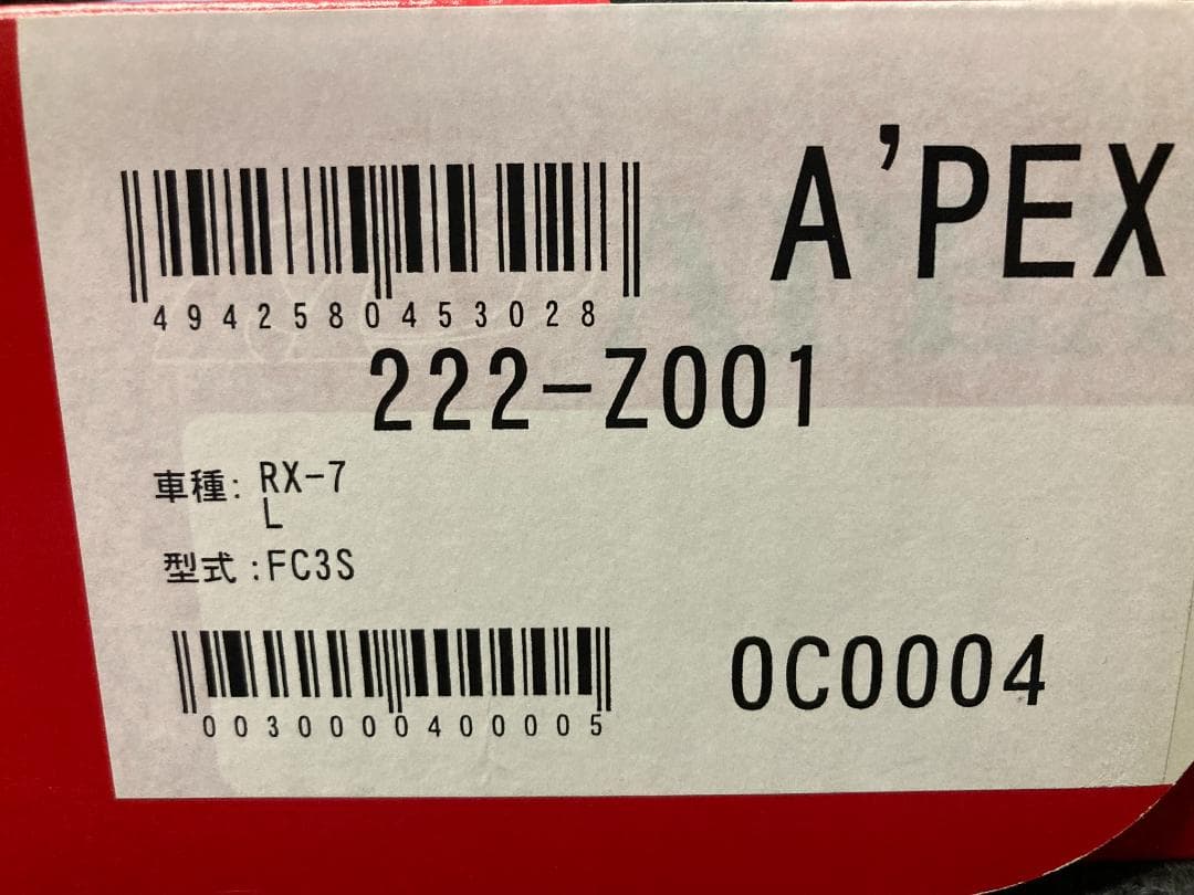 APEX　アペックス　RX-7 FC3S　ブレーキローター　未使用　前後セット