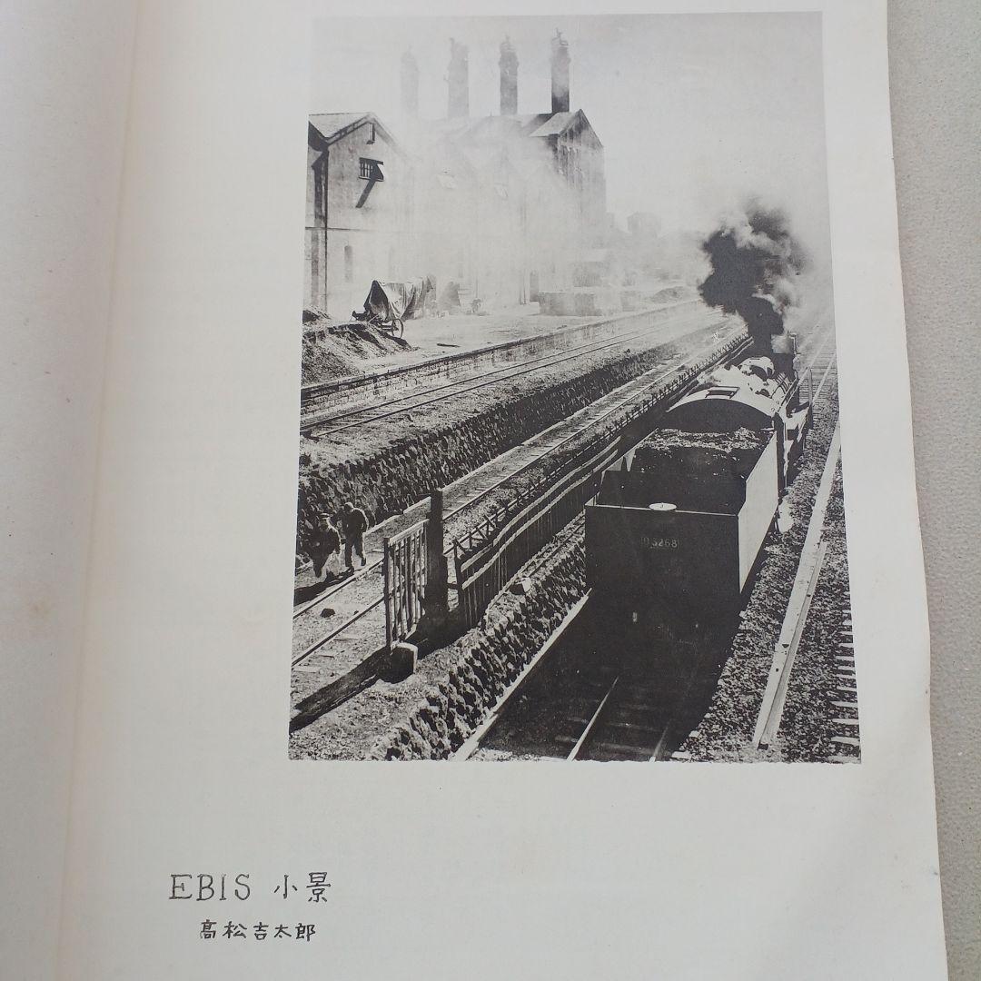 昭和レトロ　国鉄　RomanceCar 1952年　ロマンスカー　入手困難