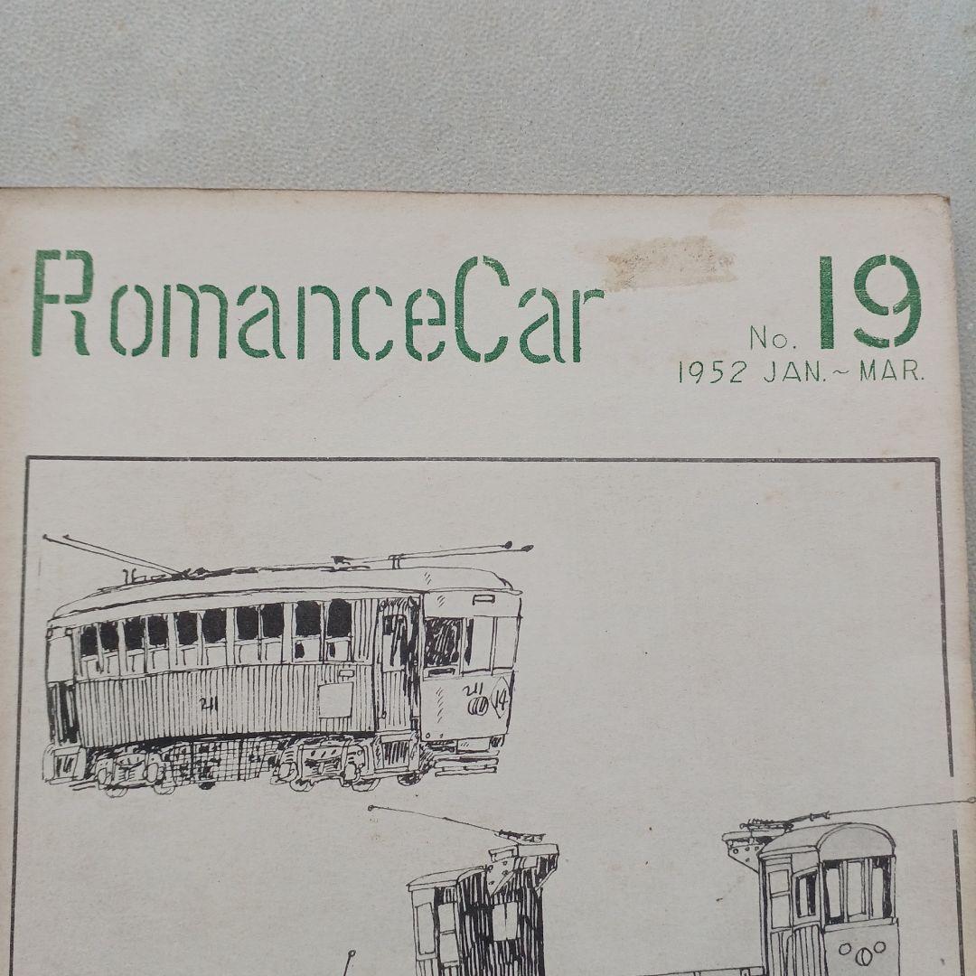 昭和レトロ　国鉄　RomanceCar 1952年　ロマンスカー　入手困難
