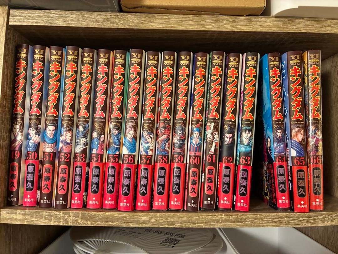 キングダム　66冊セット
