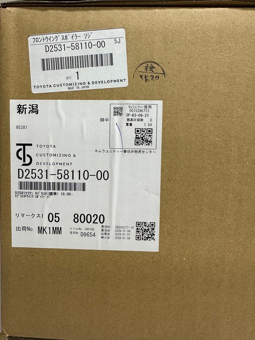 クラウン220系/H20系 モデリスタ フロントウイングスポイラー