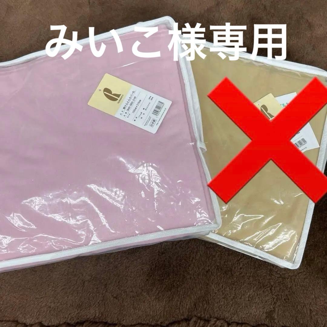 ウォームパイルカバー　掛けふとんカバー　シングル　綿100% 日本製　ピンクのみ