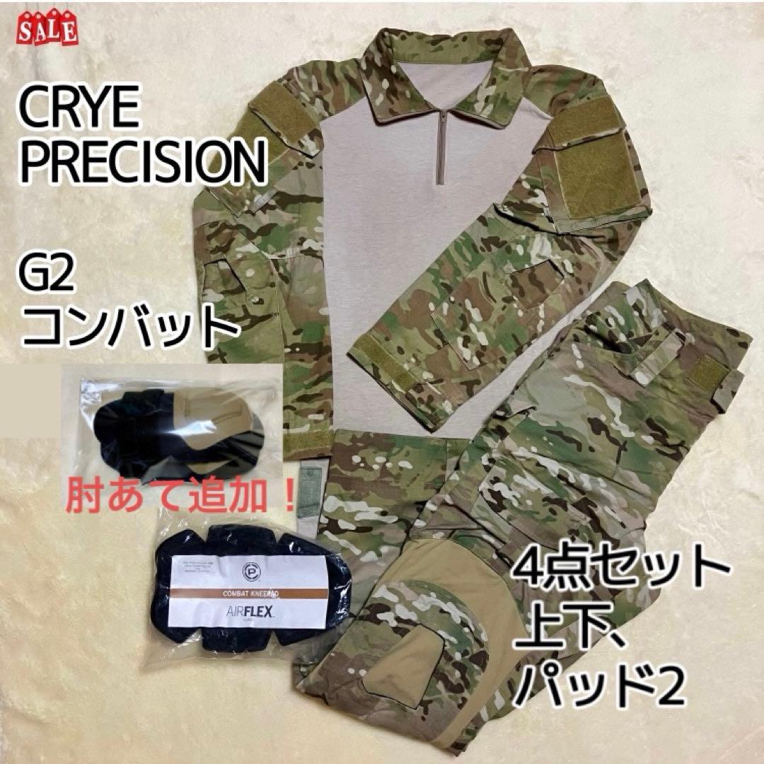 限定セール！CRYE G2 コンバット　シャツ　パンツ　パッド付　4点　米軍実物
