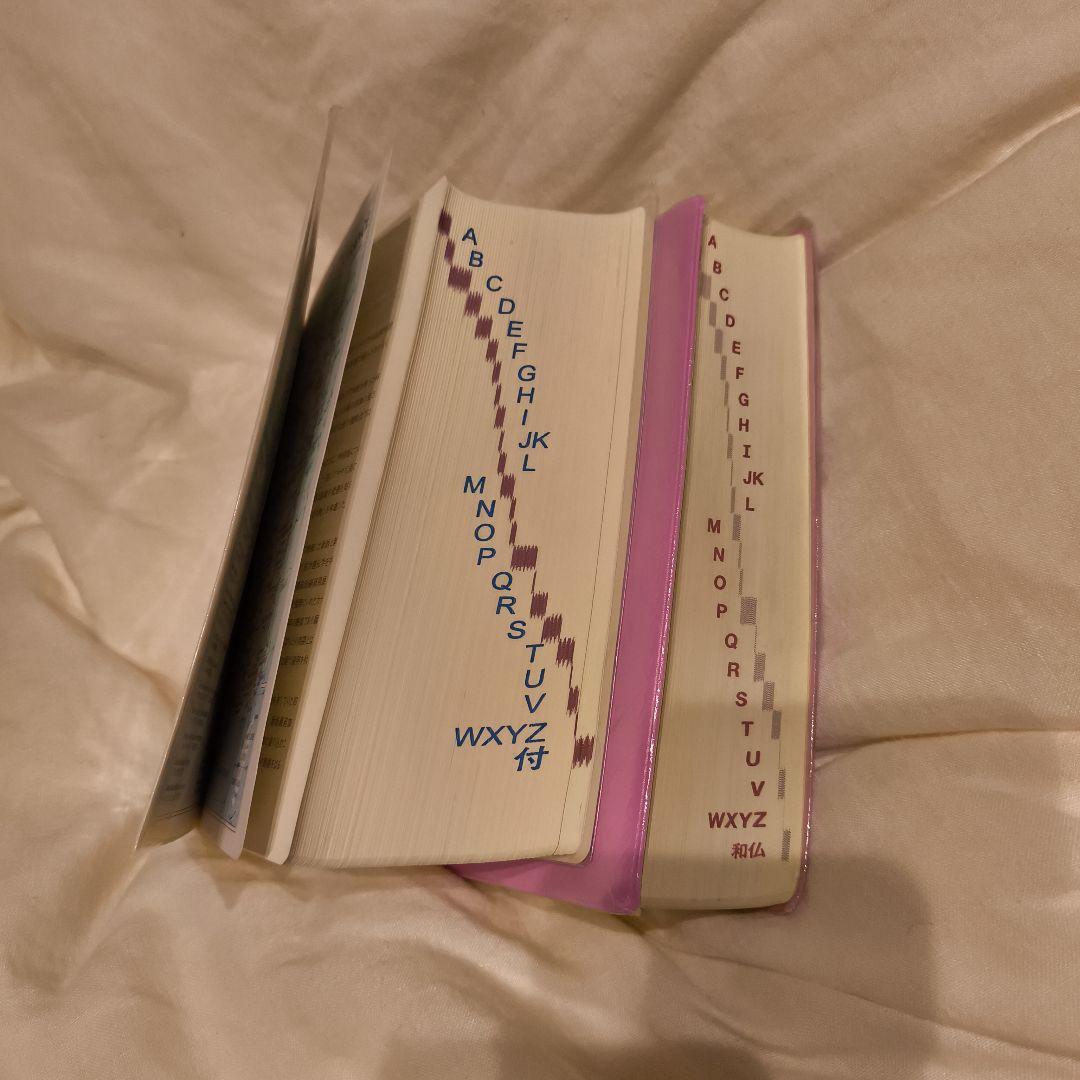 クラウン仏和辞典第7版、ロワイヤル仏和中辞典第2版の 2冊セット