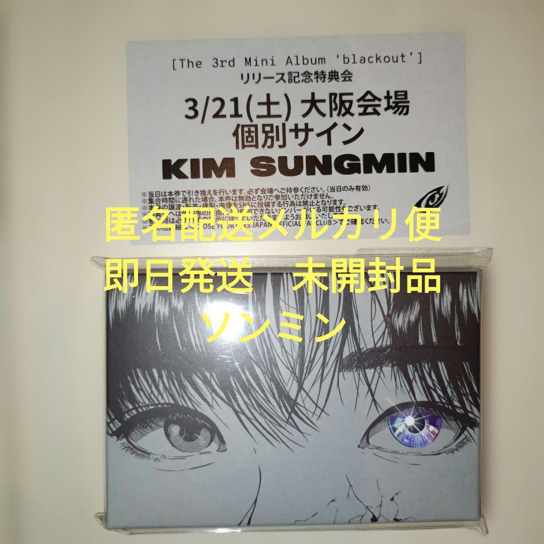 CLOSEYOUREYES クルユア ソンミン 大阪 個サ 3/21