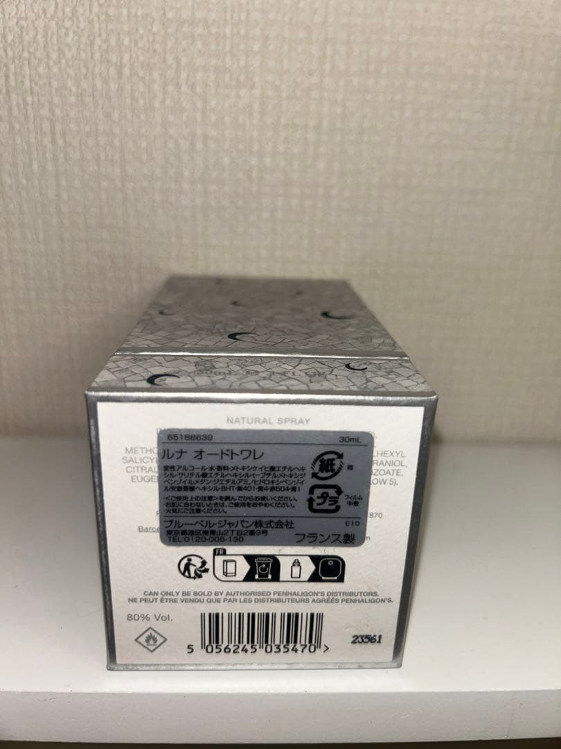 ペンハリガン ルナ 30ml