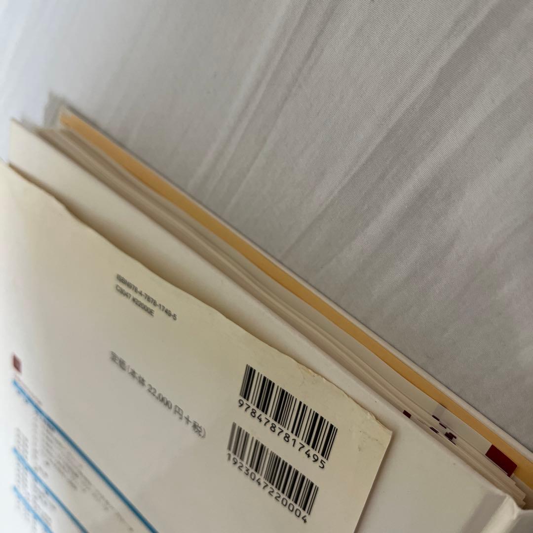 【裁断】手術展開のマスターテクニック