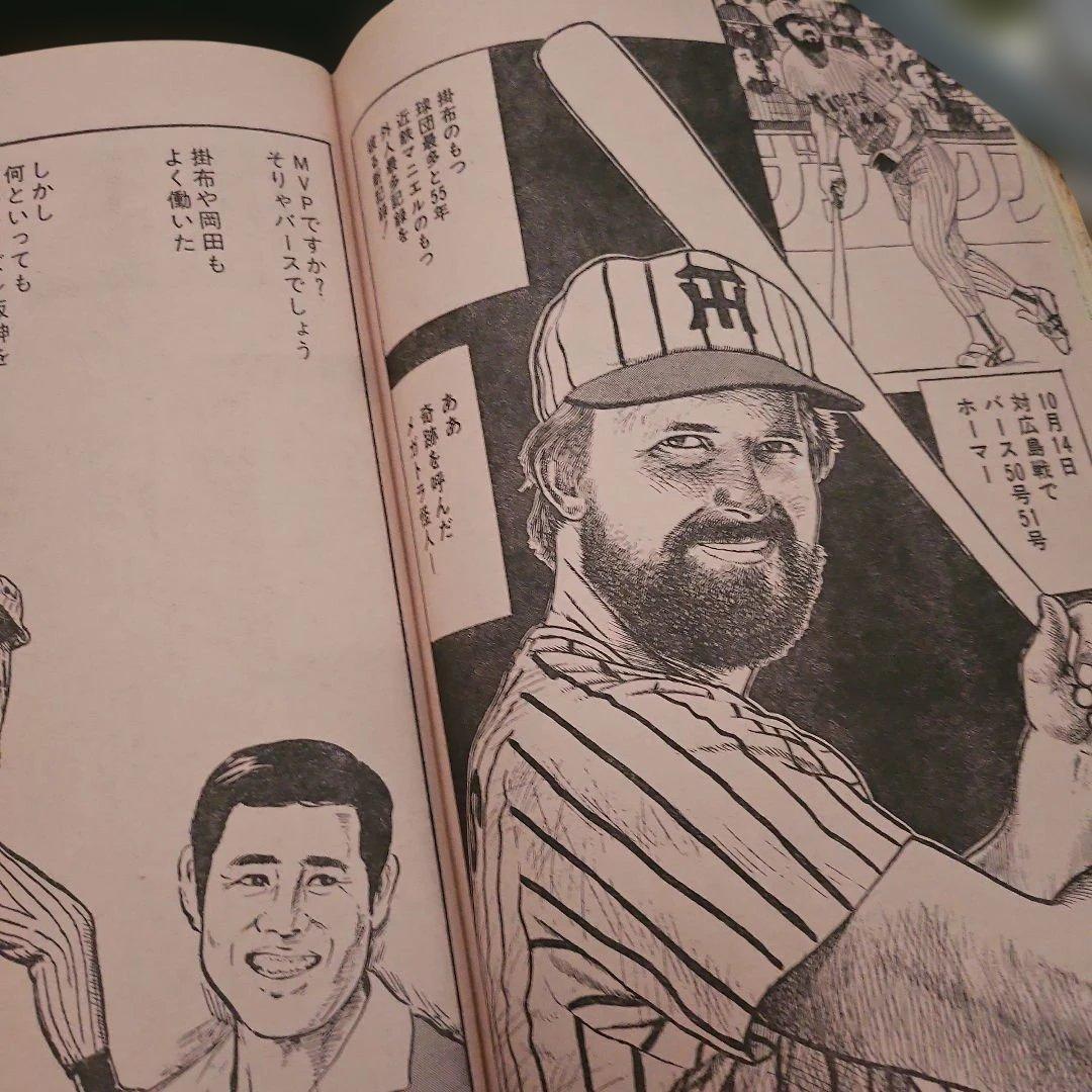 劇画 猛虎魂 1985年 タイガース優勝記念版　週刊アサヒ芸能増刊　１１月６日号