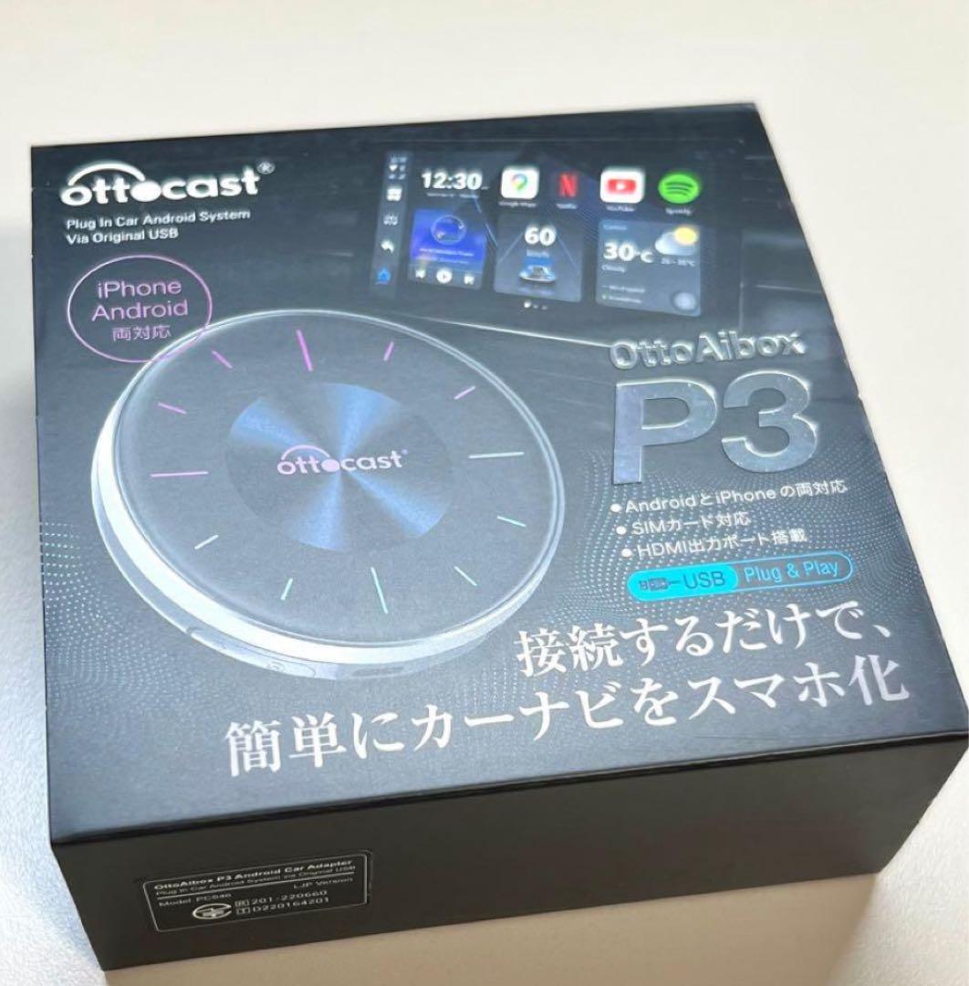 ③【技適対応】オットキャスト Ottocast OttoAibox P3