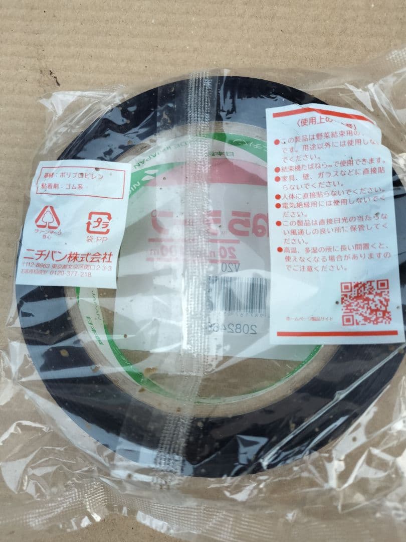 専用ページ　たばねらテーピング無地