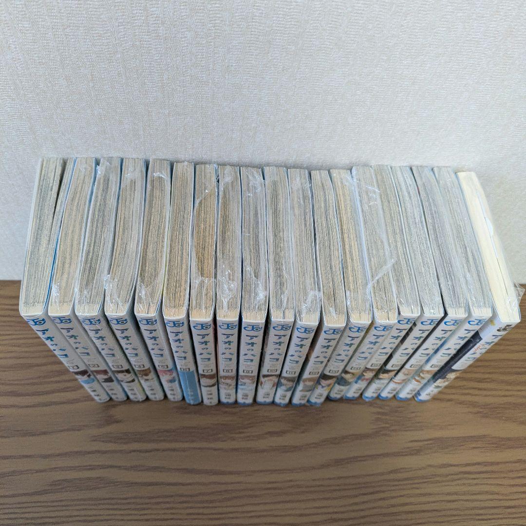 アオのハコ 全巻初版 シュリンク付き