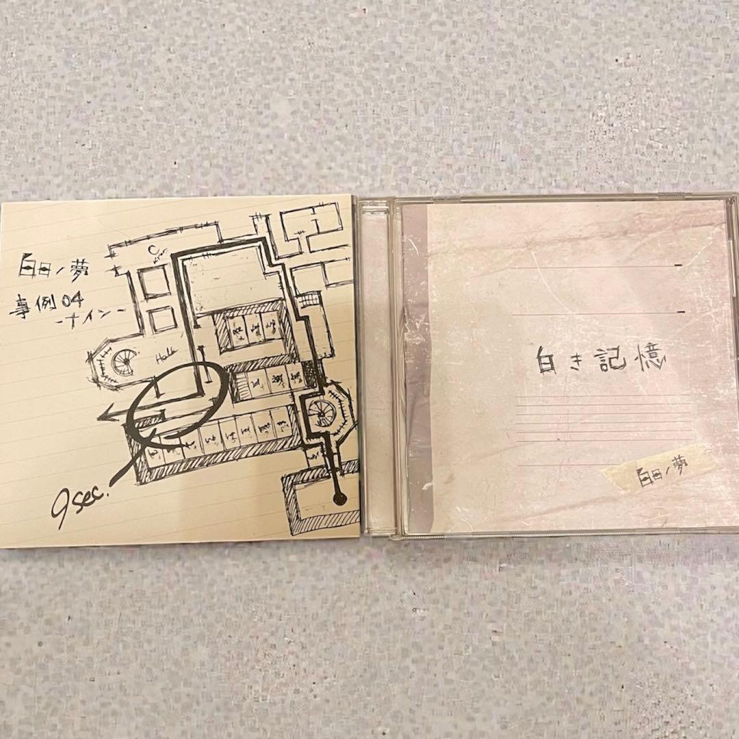 白日ノ夢 CD2枚セット 甘い暴力