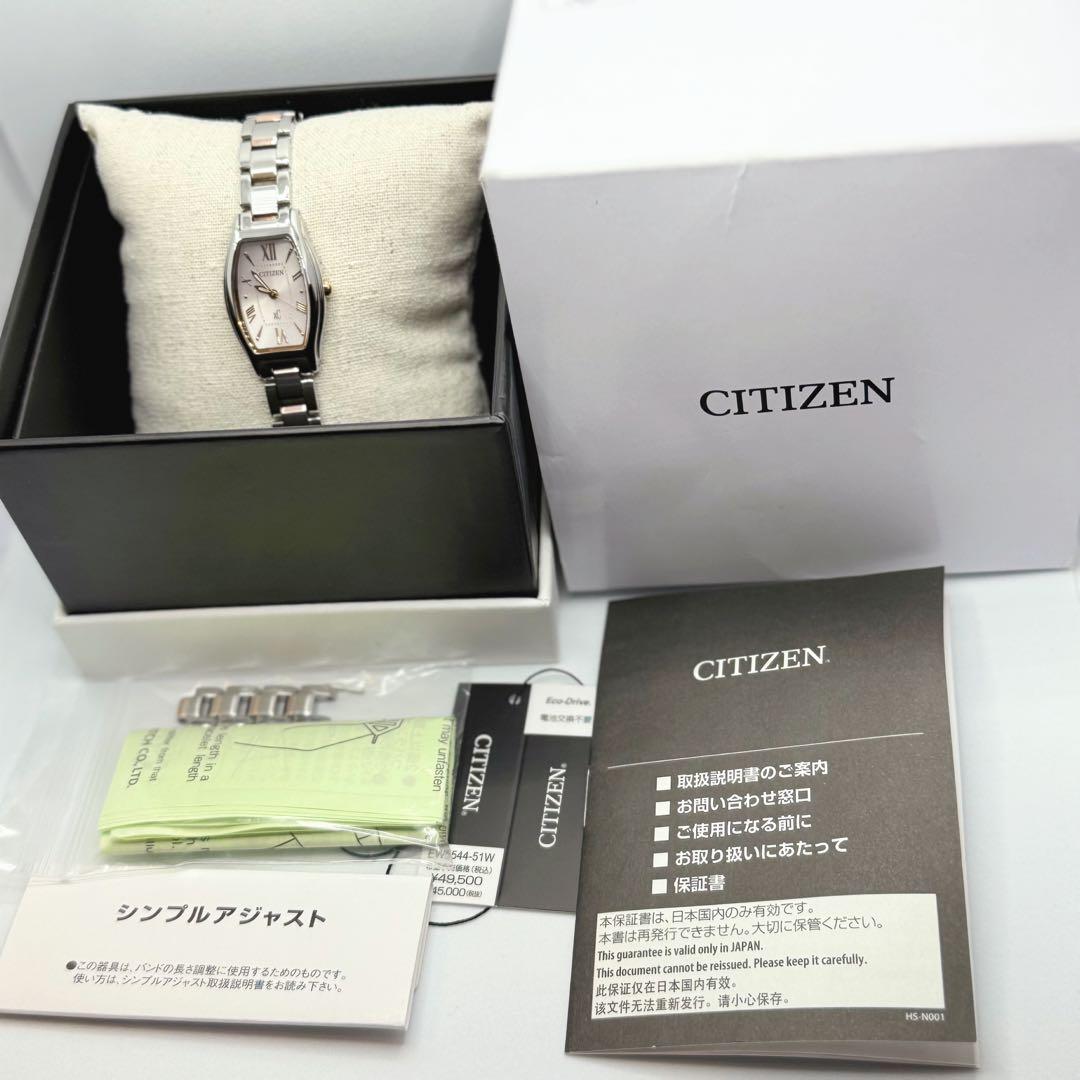【極美品】現行品 付属品完備 CITIZEN XC シルバー ピンクゴールド