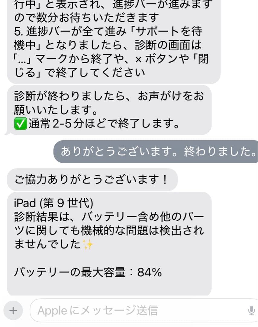 iPad 第9世代 Wifi 64GB シルバー