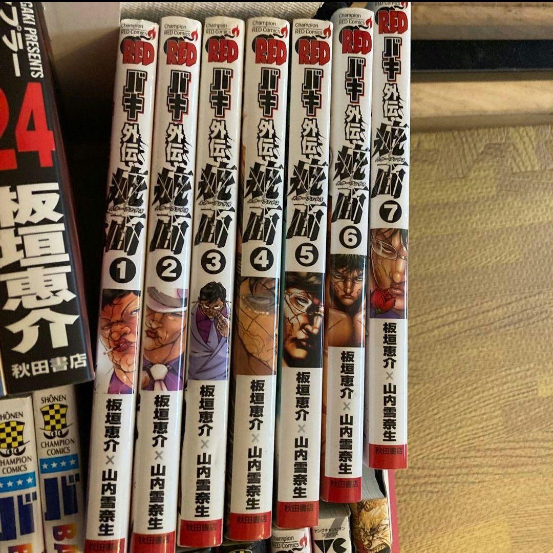 グラップラー刃牙 バキ 範馬刃牙 全巻 +‪α‬