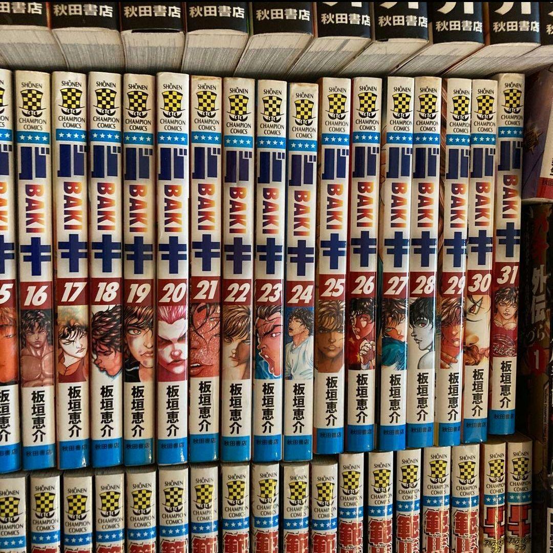 グラップラー刃牙 バキ 範馬刃牙 全巻 +‪α‬