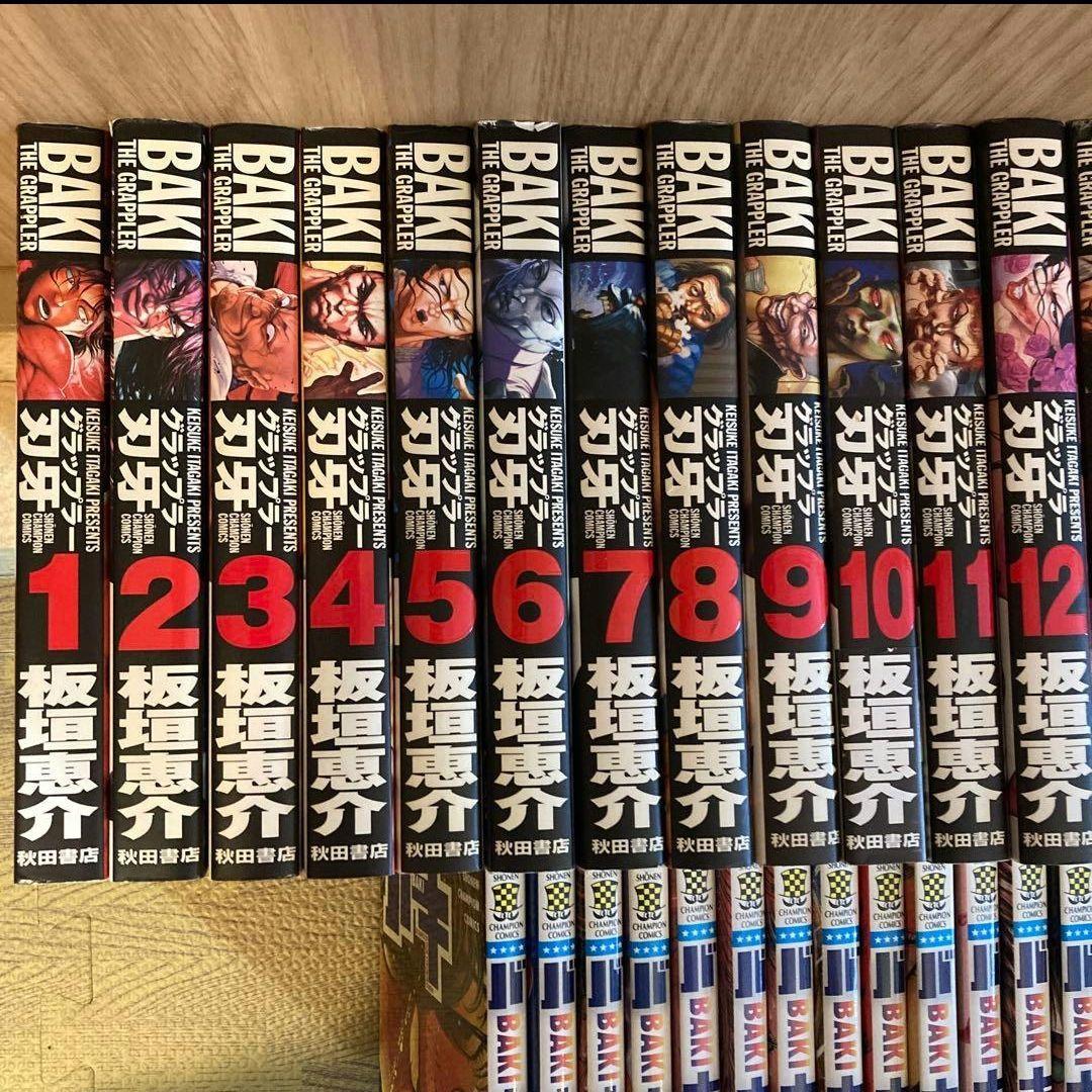 グラップラー刃牙 バキ 範馬刃牙 全巻 +‪α‬