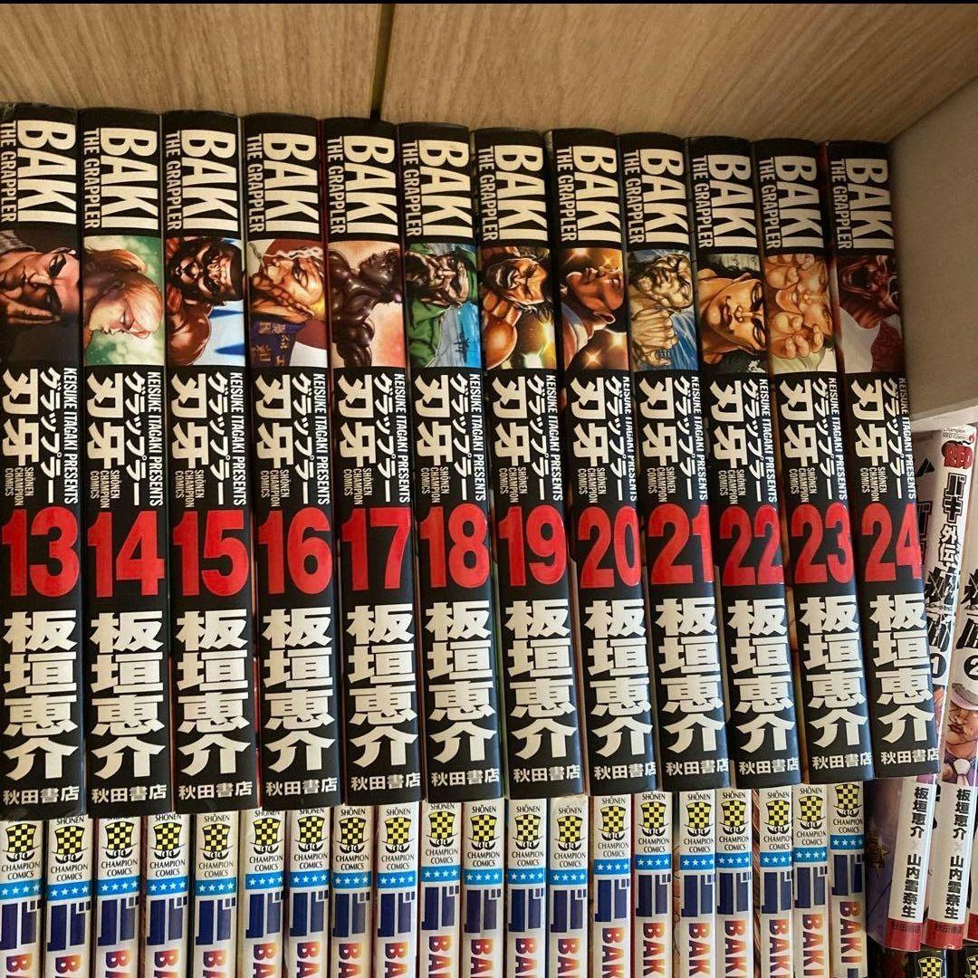 グラップラー刃牙 バキ 範馬刃牙 全巻 +‪α‬