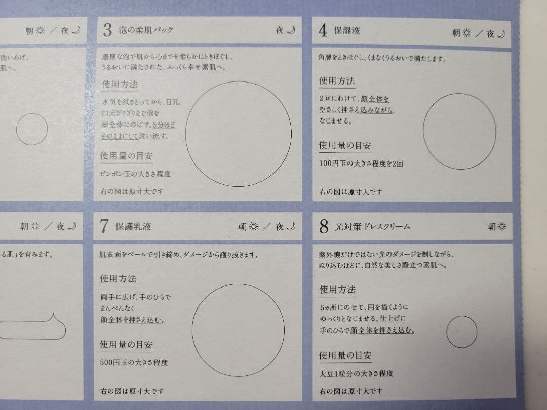 ☆ドモホルンリンクル☆☆　③泡の柔肌パック　8g×10本